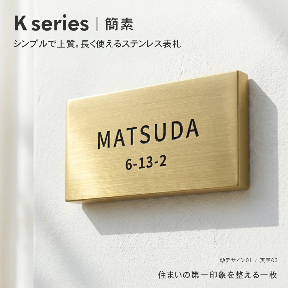 表札 ステンレス SUS表札 サイズ選べる 彫刻 戸建て プレート セミオーダー 機能門柱 玄関 新築 二世帯 番地 筆記体 モダン 北欧 洋風 和風 文字 スタイリッシュ シンプル デザイン コンパクト アルファベット 長方形メイド 屋外 番地 tz-21