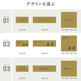 表札 ステンレス SUS表札 サイズ選べる 彫刻 戸建て プレート セミオーダー 機能門柱 玄関 新築 二世帯 番地 筆記体 モダン 北欧 洋風 和風 文字 スタイリッシュ シンプル デザイン コンパクト アルファベット 長方形メイド 屋外 番地 tz-21