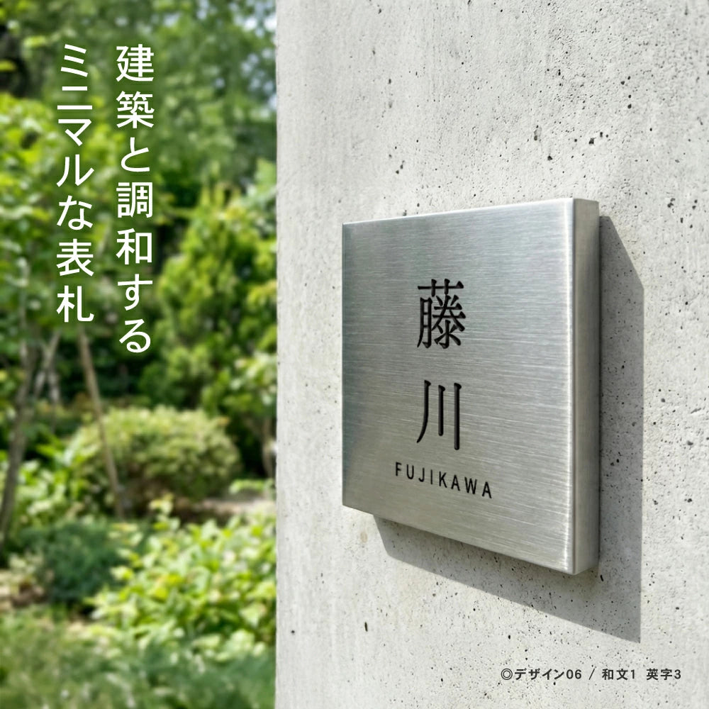 表札 ステンレス SUS表札 サイズ選べる 彫刻 戸建て プレート セミオーダー 機能門柱 玄関 新築 二世帯 番地 筆記体 モダン 北欧 洋風 和風 文字 スタイリッシュ シンプル デザイン コンパクト アルファベット 長方形メイド 屋外 番地 tz-21