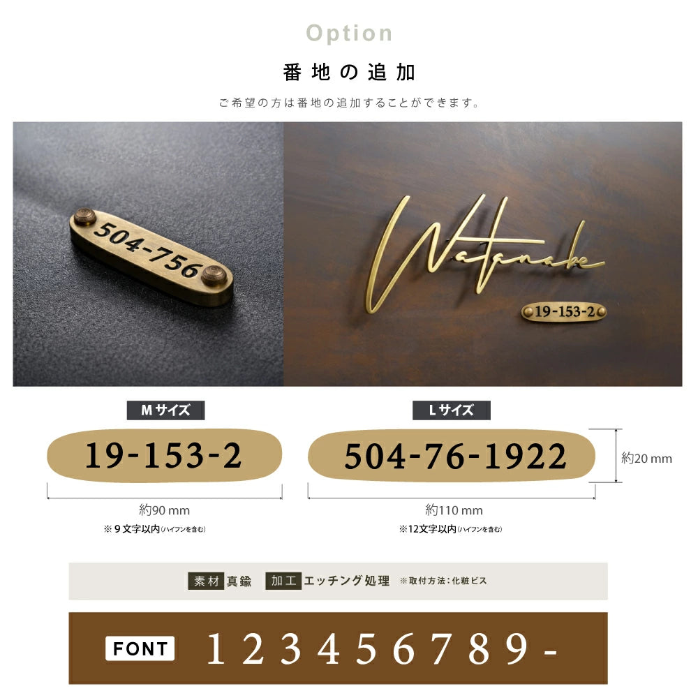 真鍮 表札 極厚 5mm 黄銅 玄関 戸建 おしゃれ ゴールド アンティーク 筆記体 英字 ローマ字 取り付け 簡単 門柱 機能門柱 ネームプレート オーダーメイド tz-24