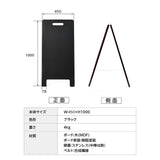 A型ブラックボード 黒板 両面 チョーク マーカー兼用 看板 店舗用 メニュー看板 スタンド WBD-1000