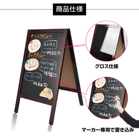 A型ブラックボード 両面 マーカー用 磁石対応 黒板 大型 店舗用 メニュー看板 スタンド wbdm-110-mg