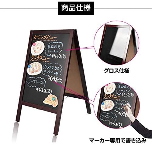A型ブラックボード 両面 マーカー用 磁石対応 磁石付 黒板 店舗用 メニュー看板 スタンド wbdm-85-mg