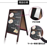 A型ブラックボード 両面 マーカー用 磁石対応 磁石付 黒板 店舗用 メニュー看板 スタンド wbdm-85-mg