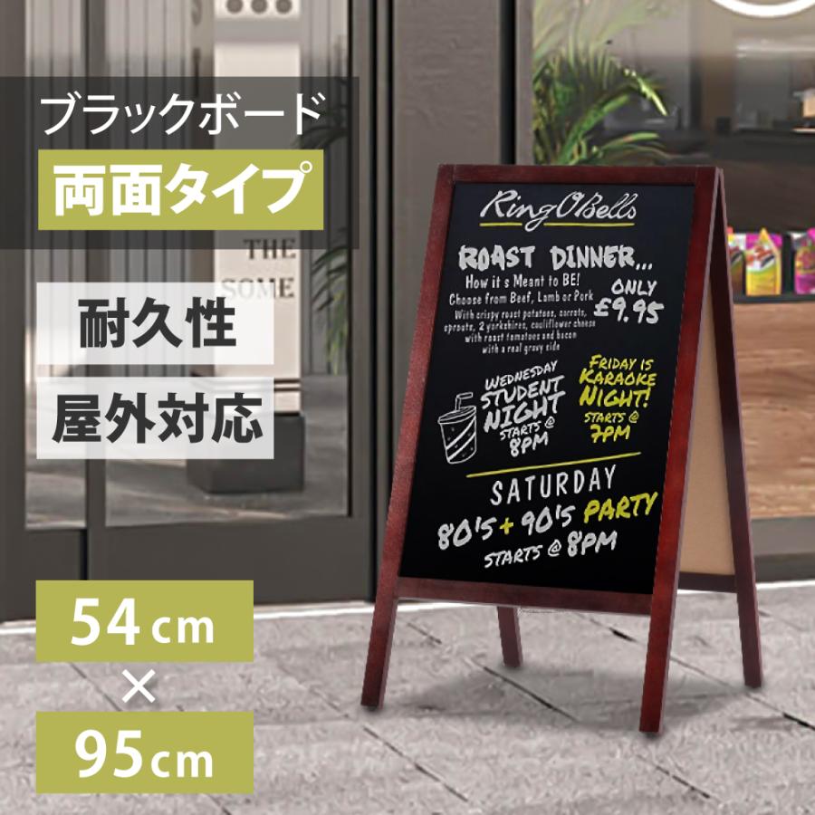 A型ブラックボード 黒板 両面 チョーク用 看板 店舗用 メニュー看板 スタンド wbdm-97-mg-n