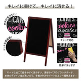 A型ブラックボード 黒板 両面 チョーク用 看板 店舗用 メニュー看板 スタンド wbdm-97-mg-n
