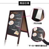 A型ブラックボード 両面 マーカー用 磁石対応 黒板 店舗用 看板 メニュー看板 スタンド wbdm-97-mg
